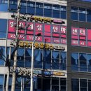 밝은세상안마원신천역점 | 안마바우처 혜택 대구동구마사지 대구신천동마사지 대구 밝은세상안마원 신천역점