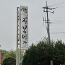 명가누룽지 | 행주산성 맛집 전복명가 | 어르신 입맛 사로잡는 프라이빗 룸식당 전복솥밥 한식 정식 후기 ☆彡🍚