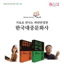 새로운문화사