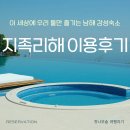 다도펜션 | 남해 감성숙소 지족리해 펜션 이용 후기 – 바다뷰 자쿠지에 불멍까지, 가성비 힐링 숙소 추천