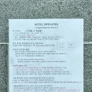 지코바치킨 지세포점 | [호텔 상상, 거제 바다뷰 수영장 숙소]