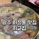광주무카타 | [광주 화정동 맛집] 광주 태국음식 무카타 태국식 샤브샤브 "최고집"