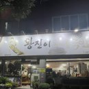 황진이가마솥 국밥