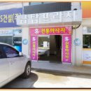 휴전통마사지 이미지