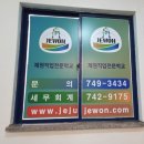김현숙과PAMBIST학원 | 제주국비지원교육 하는 곳과 받는 방법알아보기