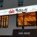 창동초가집 이미지