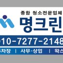 명크린 이미지