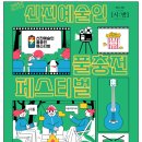 신진장식 | [공연정보] 연극 프로젝트 단군 정보 및 기대평 | 제2회 신진예술인 풀충전 페스티벌 선정작