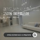 에덴부동산중개법인(주) 이미지
