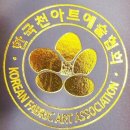 천아트교실 이미지