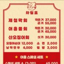 어흥막회집