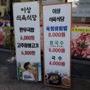 아영식육식당 네이버블로그