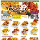 꼬꼬네두마리치킨 이미지