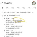 쭈나라꾸미 이미지