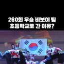 별가람초등학교