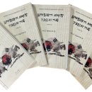 의병장 이인영 생가 | 일제침략기 의병장 73인의 기록 「전5권」