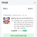 도고온천 카라무인호텔 | 마쓰야마 DAY1(도고상점가/봇짱시계탑/야쿠스시/이자카야하지메/호텔파티오도고)