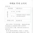 24년 06월 26일 입소 환자 주민등록 과태료 입금 요청드립니다. 이미지