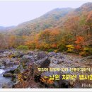 남원지리산 이미지