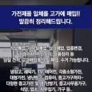 중고가전세탁기냉장고책상;중고사무용가구 이미지
