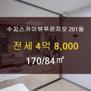 수지자이 공인중개사사무소 네이버블로그