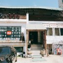덕이네설렁탕