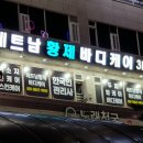 베트남황제바디케어 이미지