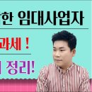 임대사업자 거주주택 비과세 이미지