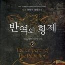 황제1 이미지