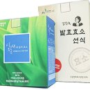 [시월에프앤디] 시월애 내몸의 효소 + 발효효소 선식(2주 복용 후기)