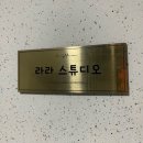 라라댄스스튜디오 이미지