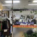 제일옷수선 이미지