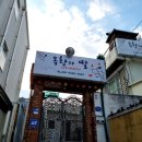 대구동구점집 용한 옥황의딸 덕분에 동업 실패를 극복