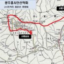 제144차 정기산행(12월 23일)-전북 순창 회문산 이미지