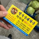 신림백순대 미자네 후기 (신림 순대타운 3층)