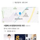 한방명의선인한의원 이미지