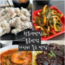 창동반점 | 창동역맛집 창동역 1번출구 바로 앞 2층 파김치랑 짜장면 먹을 수 있는 홍콩반점