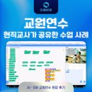 큐브로이드 | 현직교사가 공유한 AI 수업 사례｜2026 큐브로이드 AI 교원연수 후기