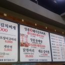 양푼생돼지김치찌개 이미지