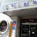 이안과 빌딩 이미지