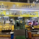 남산떡방아간 - 아산시 온화로11번길 18 | 남산떡방아간