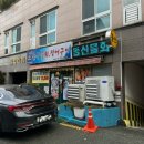 돌산한의원 이미지