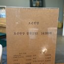 달맞이길 집밥 맛집 오손한상 혼밥, 주차 솔직후기