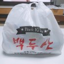 백두산갈비 이미지