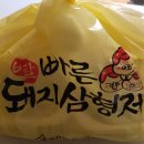 빠른돼지삼형제 - 30021 | 빠른돼지삼형제