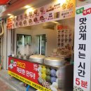 별난만두&별난기정떡
