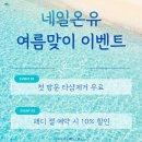 [상대동 네일샵추천] 친절하고 유지력좋은 네일샵 "네일온유" 글리터네일 후기
