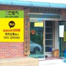 지월리경로당 네이버블로그