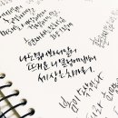 약숫골도서관 | 플러스펜 캘리그래피 - 울산 교차로 문화센터