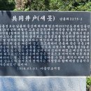 공동정호 이미지